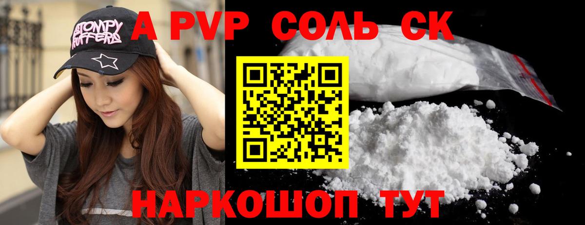 Alpha PVP СК  Вход с VPN  Alpha PVP VHQ  Асбест 