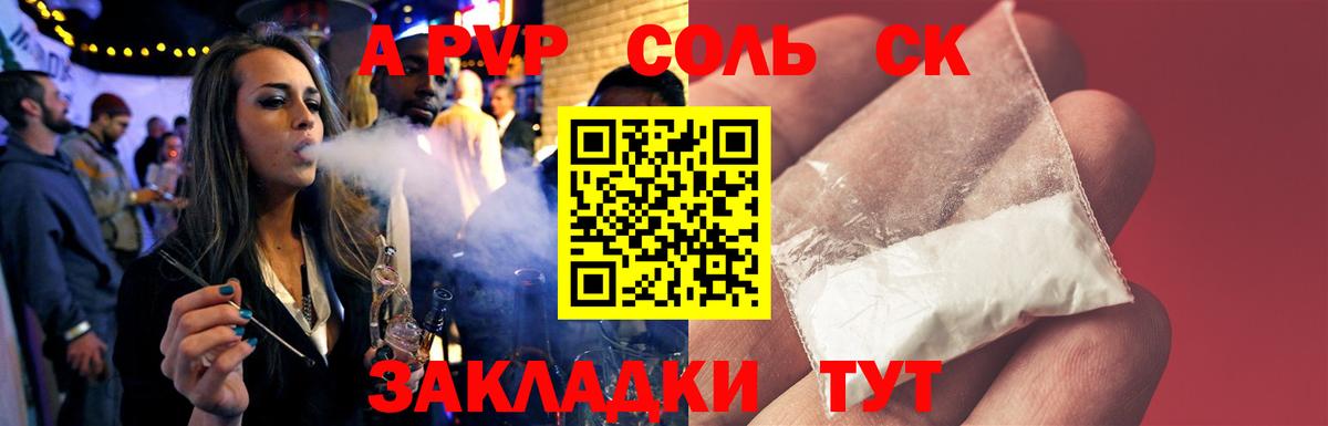 Альфа ПВП кристаллы Асбест