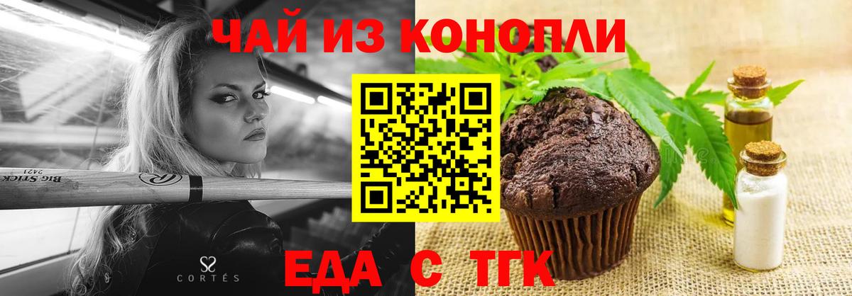 Асбест  Cannafood конопля  Вход с VPN 