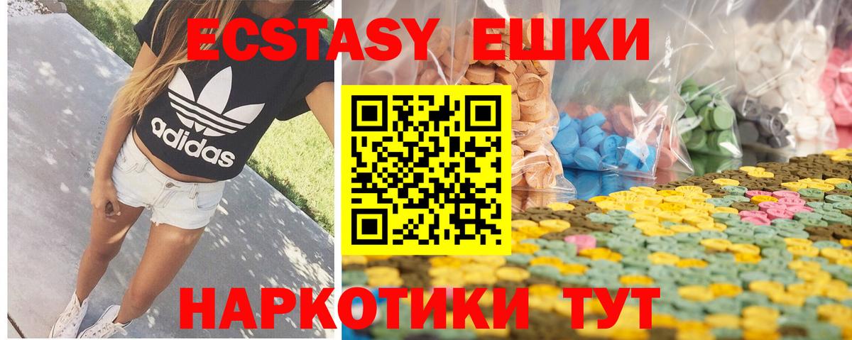 Экстази диски  где продают   Асбест  ЭКСТАЗИ  ЭКСТАЗИ 280мг  Вход с VPN 
