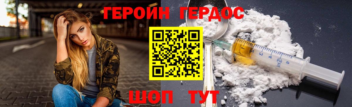 ГЕРОИН  Вход с VPN  Асбест  ГЕРОИН Афган 