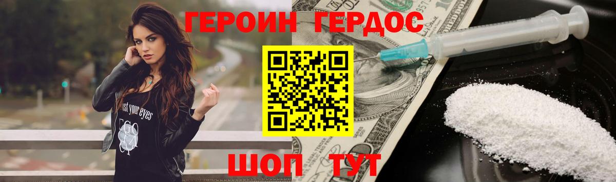 ГЕРОИН Heroin Асбест