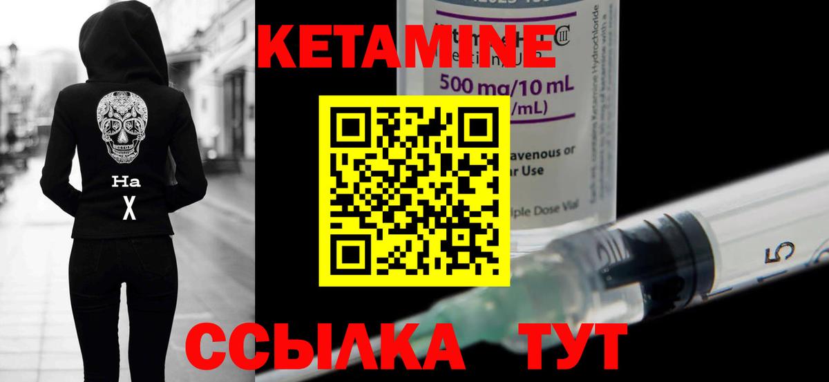 КЕТАМИН ketamine Асбест