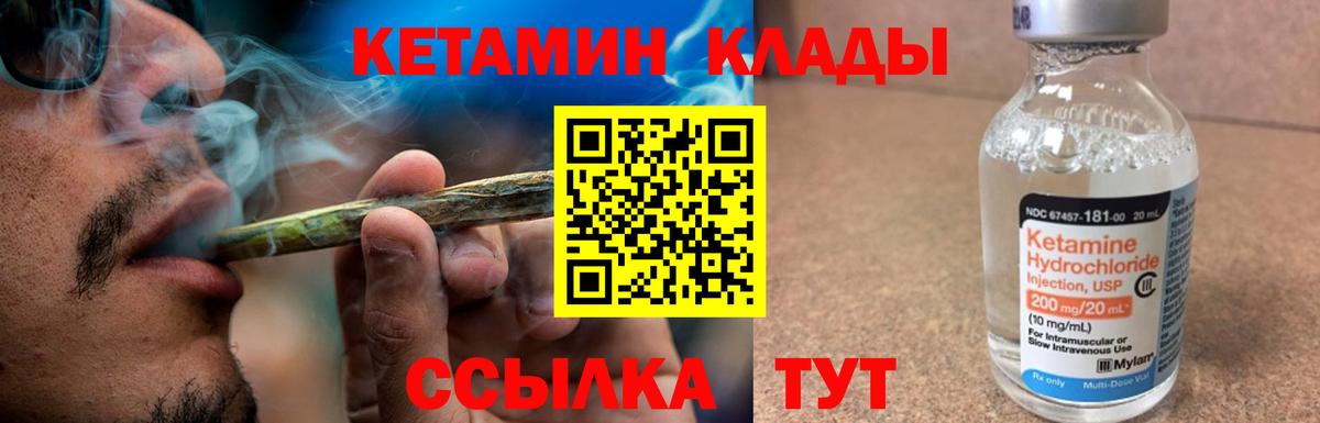 КЕТАМИН VHQ  Кетамин VHQ  Асбест  Вход с VPN 