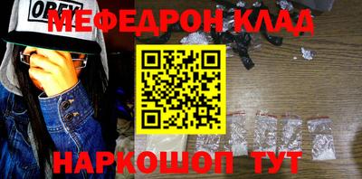 меф Абакан