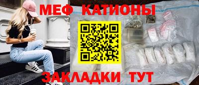 меф Абакан