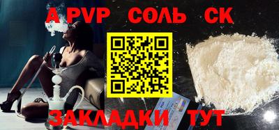 соль курить ск Азнакаево