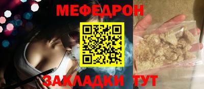 меф Абакан