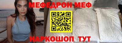 меф Абакан