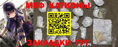 меф Абакан