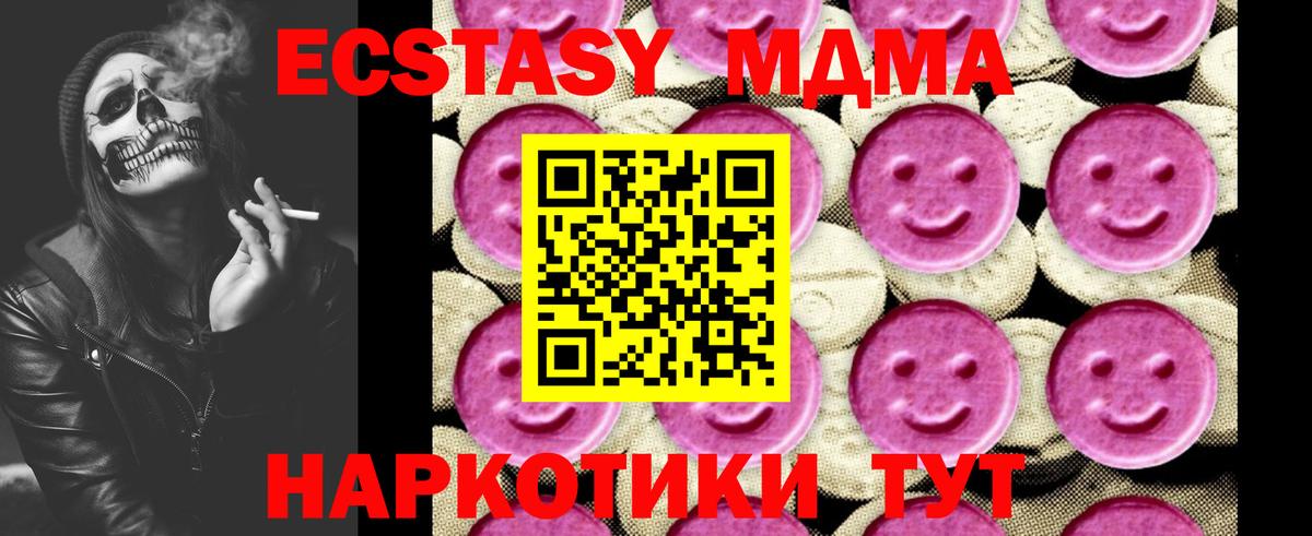 Асбест  МДМА Molly  Вход с VPN  MDMA  MDMA кристаллы 