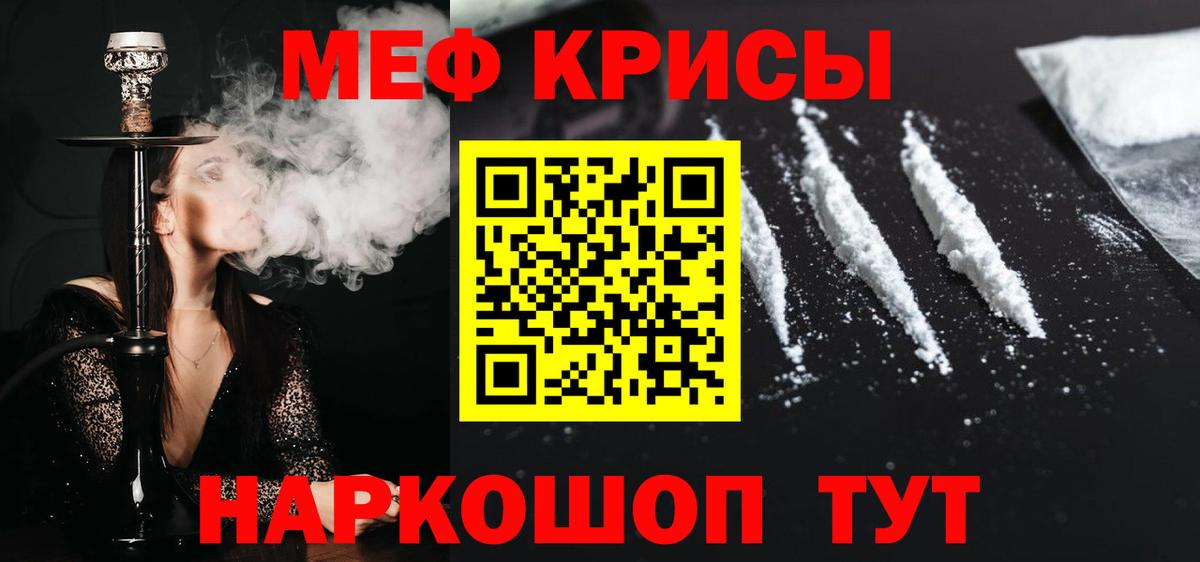 Меф мука  Вход с VPN  Асбест  МЯУ-МЯУ  Меф  МЕФ мука 