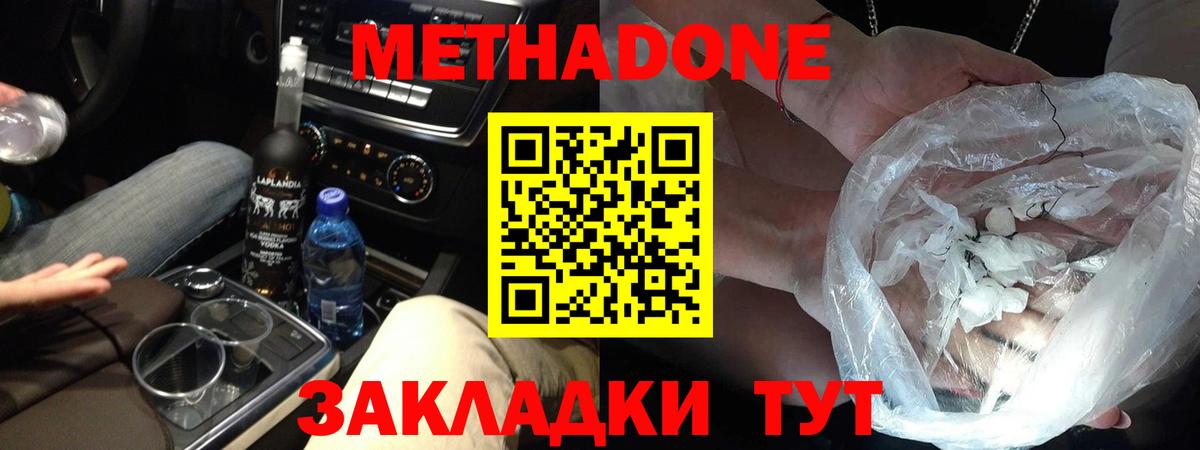 kraken маркетплейс  Метадон methadone  Вход с VPN  Асбест  МЕТАДОН VHQ 