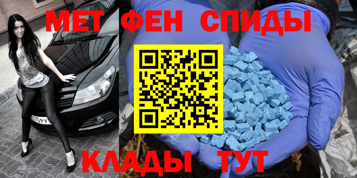 МЕТАМФЕТАМИН  Метамфетамин винт  Метамфетамин винт  Вход с VPN  Асбест 
